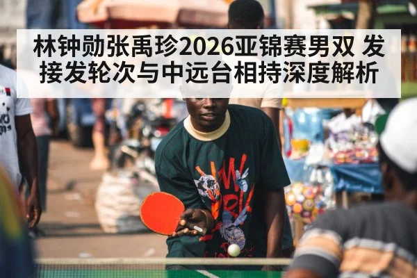 table tennis player rally