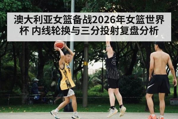 basketball three point shot